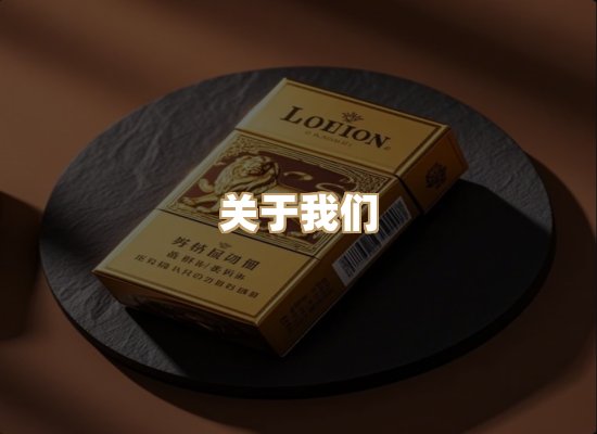 关于奥玛烟网